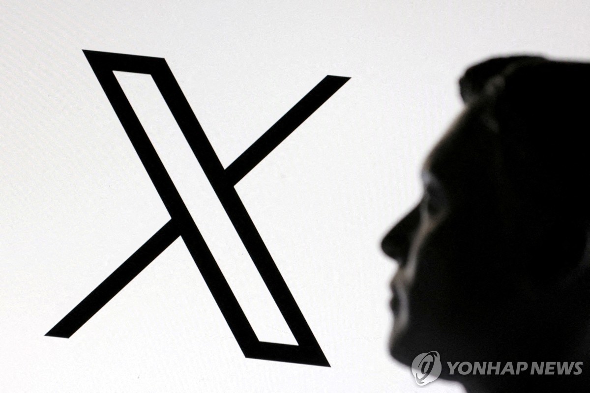 엑스 로고