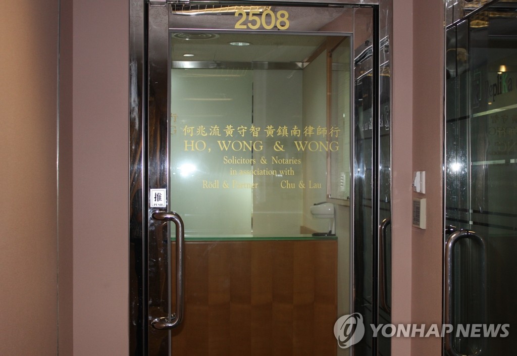北 `대풍그룹' 홍콩사무소는 `페이퍼컴퍼니'