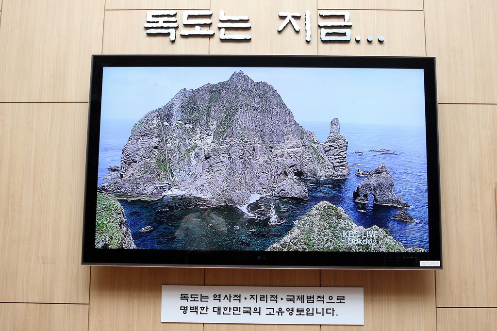 <日학계 독도는 일본 고유영토 주장 인정 안해> | 연합뉴스