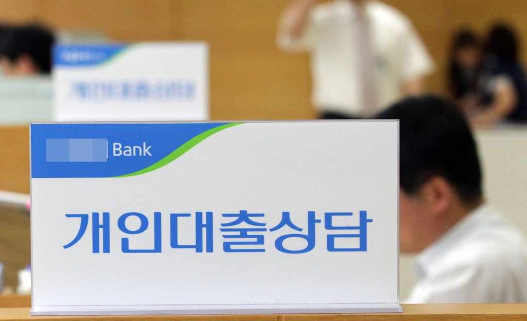 서울시내 한 시중은행 대출창구에서 시민이 은행관계자와 상담하고 있다. <<연합뉴스DB>>