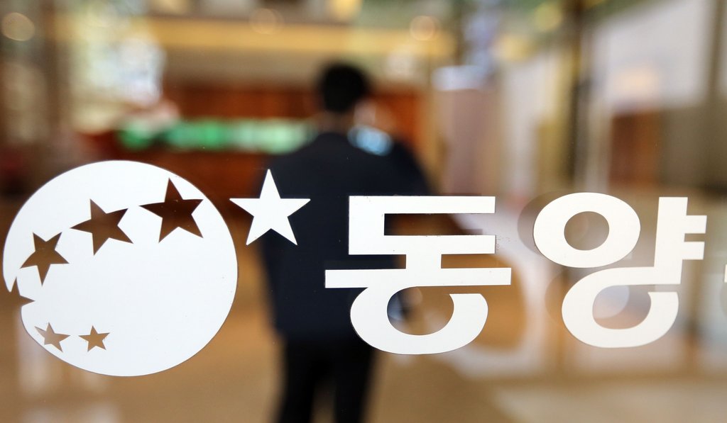 동양 회사채 삽니다…피해자들에 매수 제안 등장 | 연합뉴스