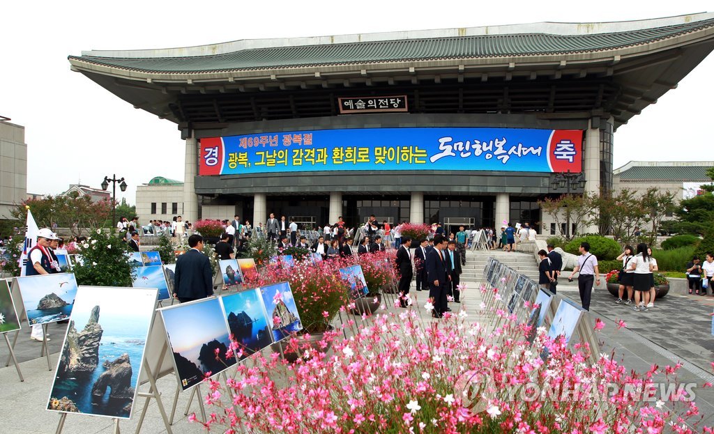 '순국선열 기리며' 충북도 광복절 경축행사 | 연합뉴스