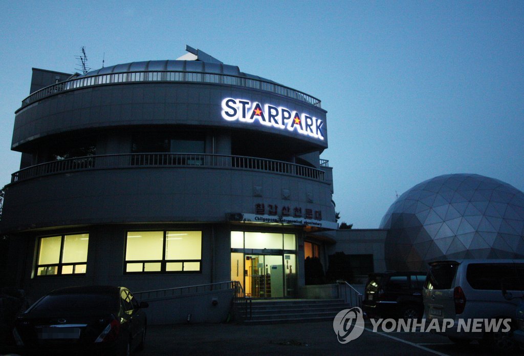 불 밝힌 칠갑산천문대 | 연합뉴스