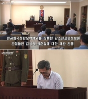 북한 억류 선교사, 임의구금인지 유엔서 이르면 내주 심의