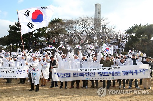 제주 곳곳서 3·1절 100주년 기념행사 풍성