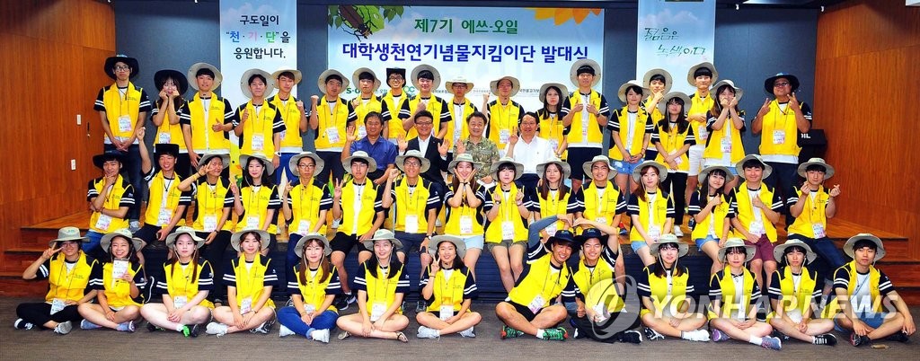 에쓰오일, 전국 대학생 대상 