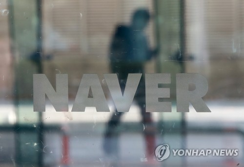 네이버, 2년 만에 임원제 부활…'책임리더' 직급 신설