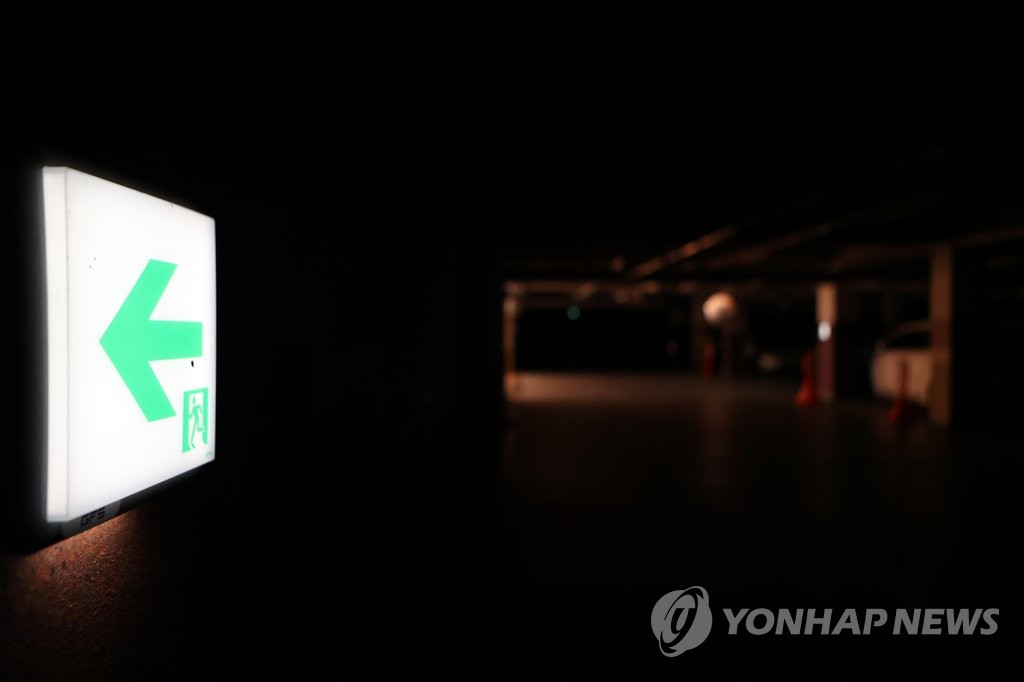 부산 정관신도시 2만 가구 정전 | 연합뉴스