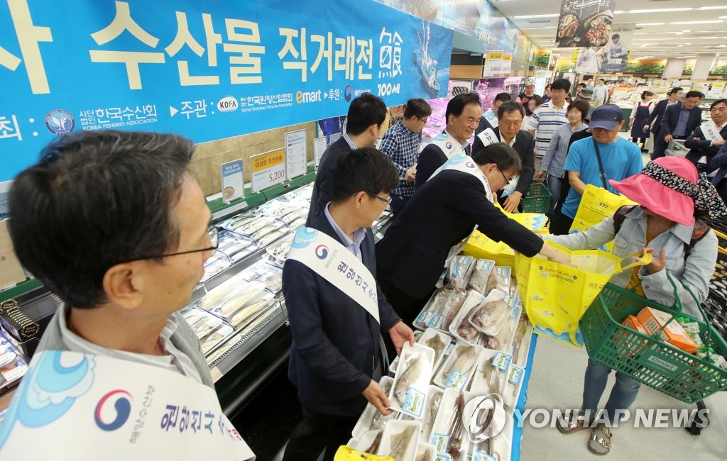 원양산업 진출 60주년 기념, 원양 수산물 직거래대전 | 연합뉴스