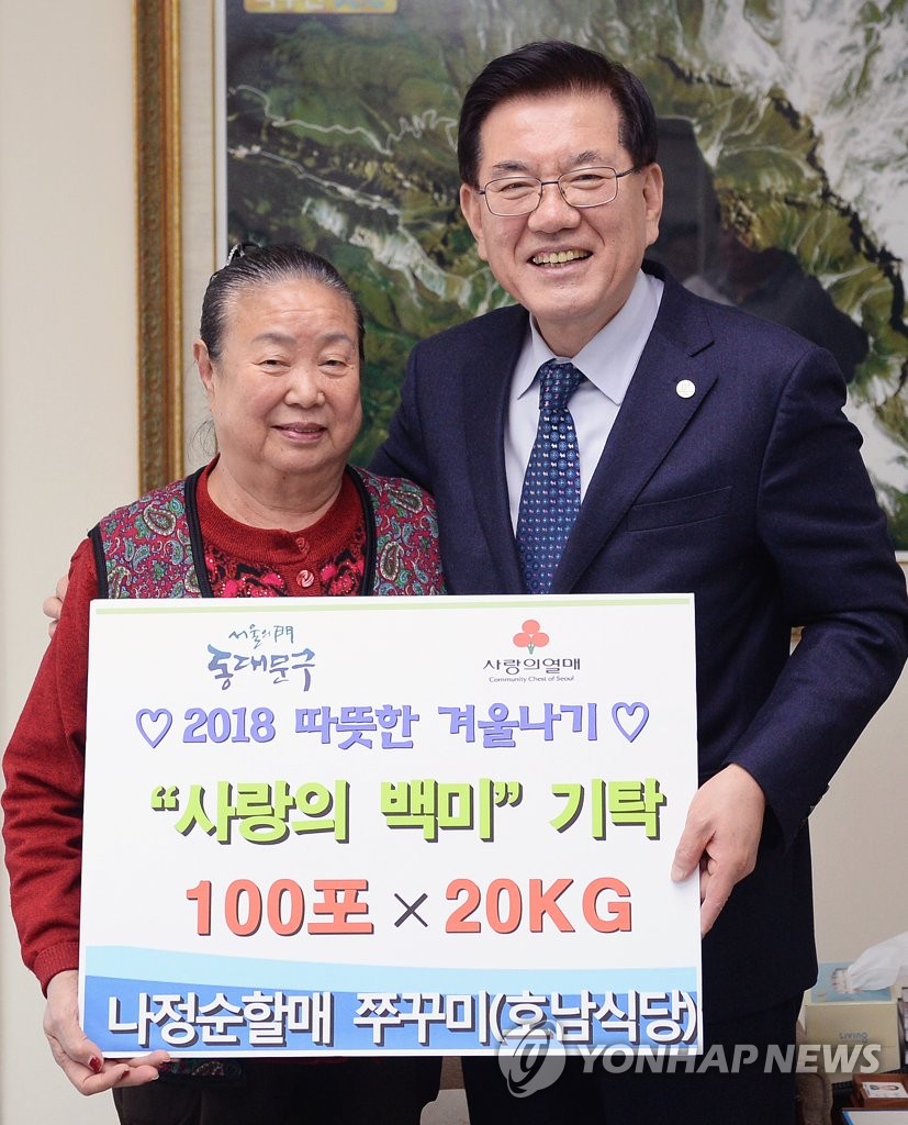 용두동 쭈꾸미 할머니의 변함없는 선행 | 연합뉴스