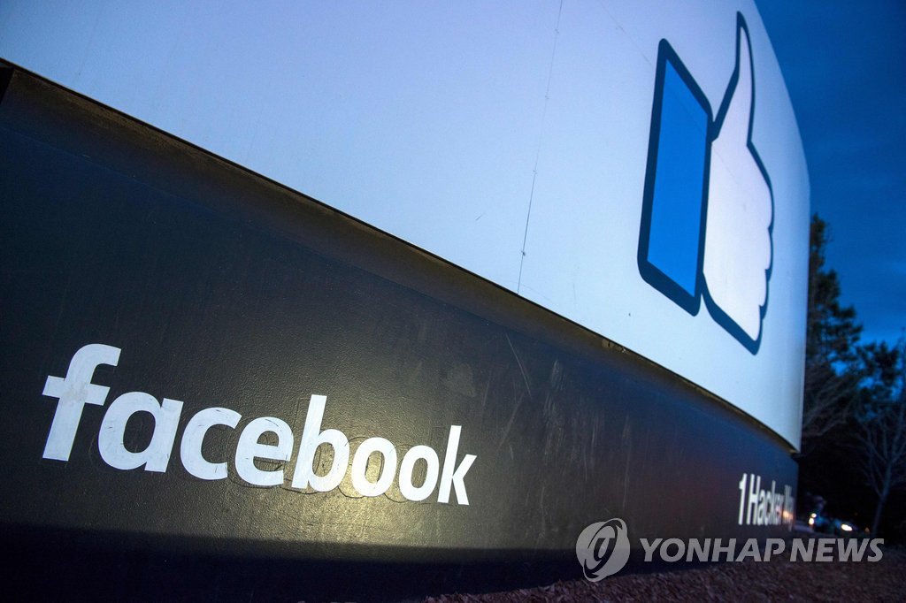 페이스북 "8천700만 이용자 개인정보 유출 가능성"