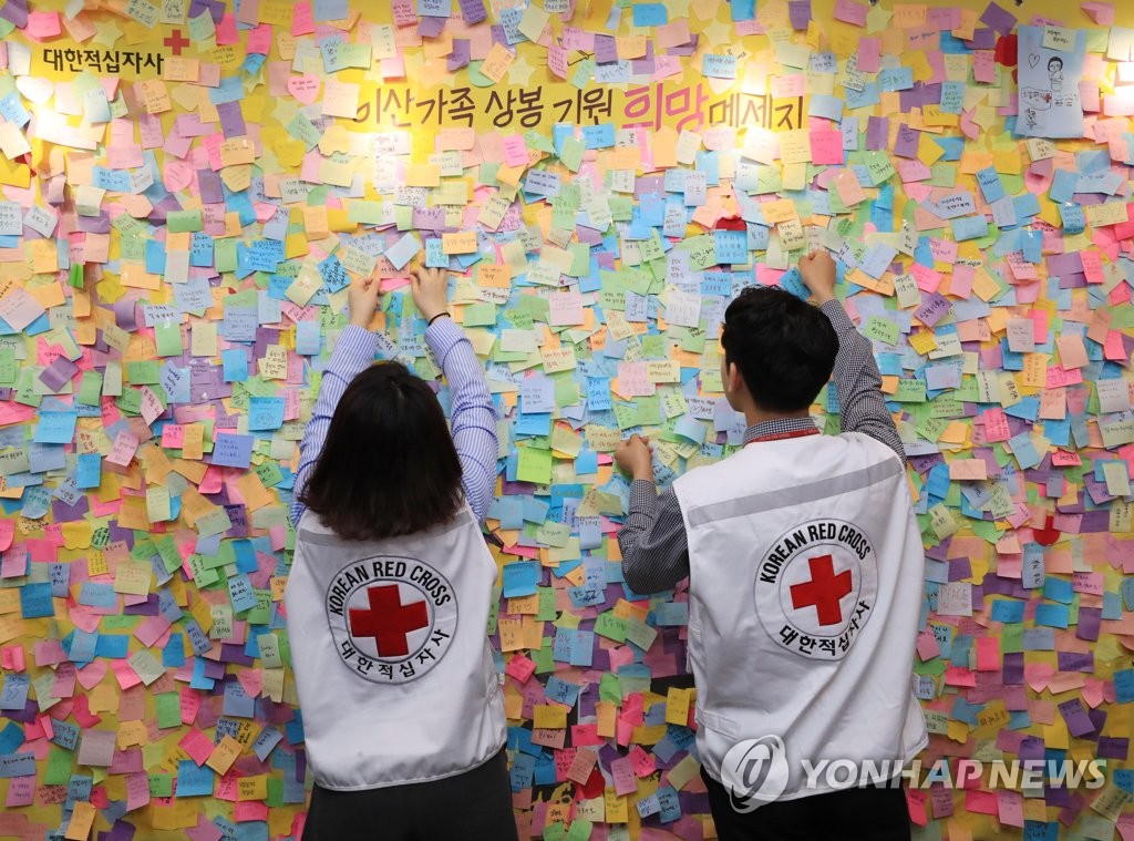 離散家族の再会を望む人々のメッセージが貼り付けられた壁＝（聯合ニュース）