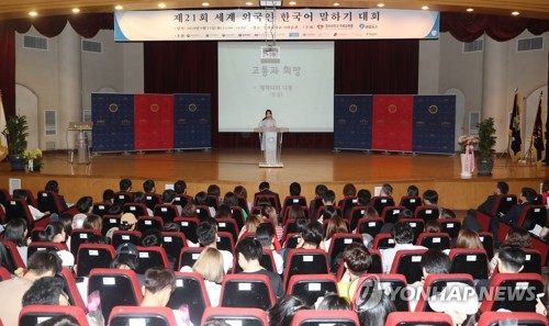 Yonhap organiza un concurso de oratoria en coreano para extranjeros