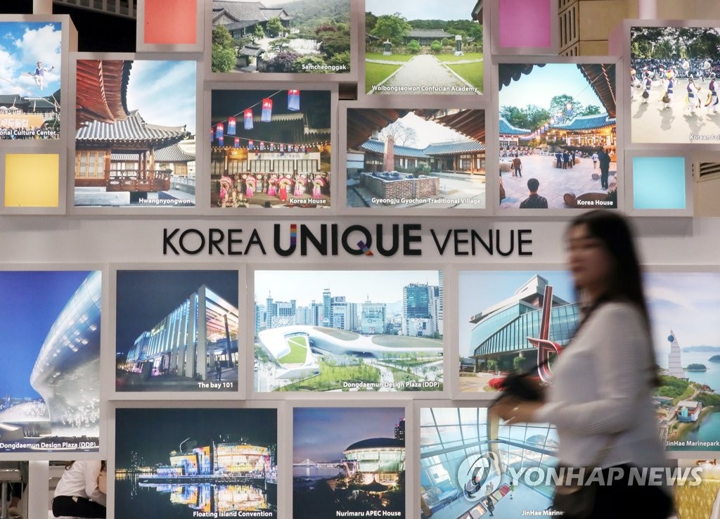 미국 최대 임상종양학회 학술대회 2020년 서울서 열린다 | 연합뉴스