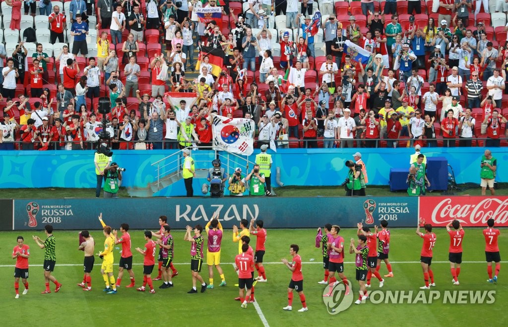 [월드컵] '성원에 감사드립니다'