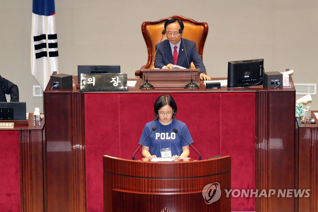 지난해 국회에서 열린 제14회 대한민국 어린이 국회에서 한 어린이 의원이 대정부 질문을 하는 모습[연합뉴스 자료사진]