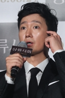 '놀란 토끼눈 박해일'