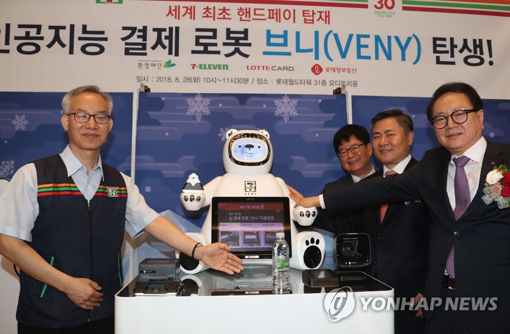 S. Korean retailers accelerate push for automation
