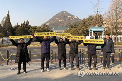 경찰, '청와대 기습시위' 비정규직 지회장 사전구속영장