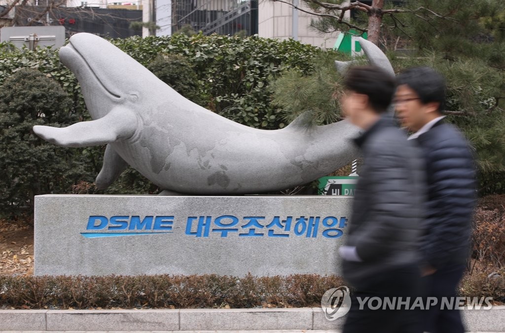 This photo shows the emblem of Daewoo Shipbuilding & Marine Engineering (DSME) in front of its Seoul Office. (Yonhap) 