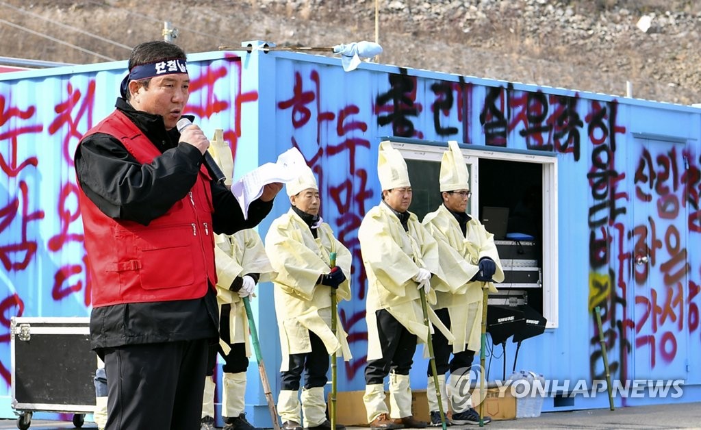 끝까지 알파인경기장 사수 투쟁