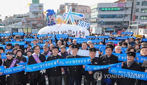 전국 돌며 '대전 방문의 해' 알린다…시민홍보단 발대