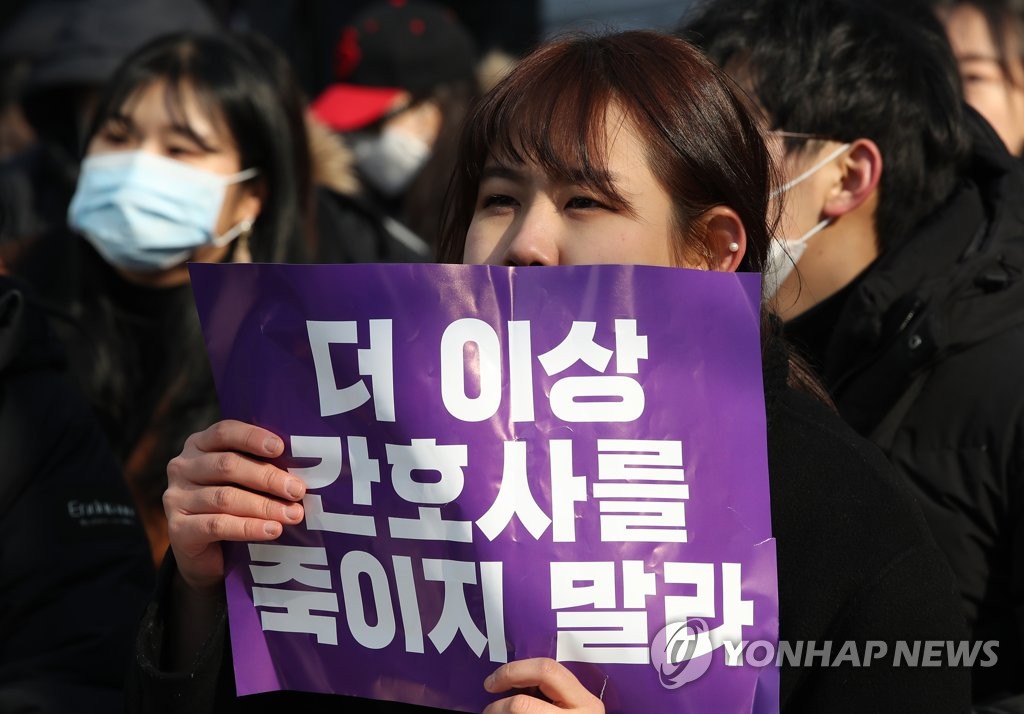 Nurses hold a rally in central Seoul on Feb. 16, 2019, to call for an end to the bullying culture over the death of a nurse who allegedly committed suicide over harassment at work. (Yonhap) 