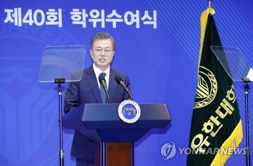 문대통령, 유한大 졸업식서 축사…"기성세대에 도전하라"