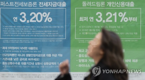 Banks likely to tighten screening for household loans in Q2: survey