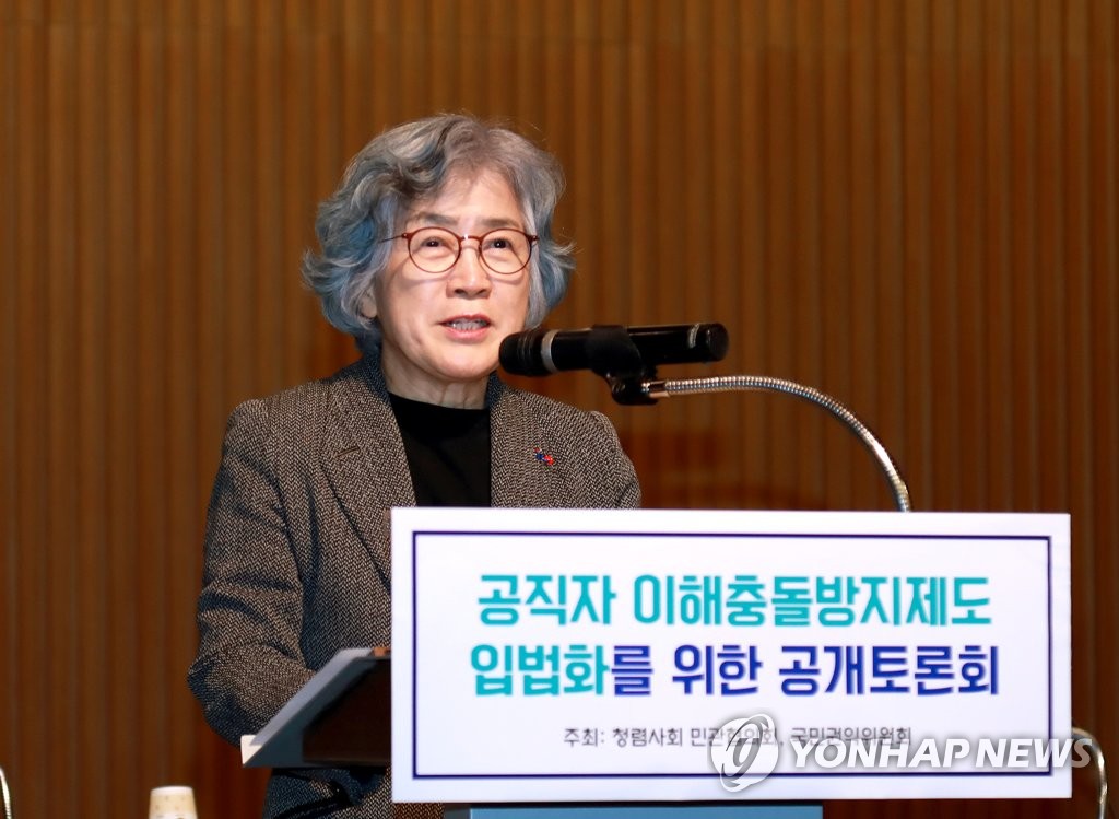 국민권익위 '이해충돌방지제도 입법화' 토론회 