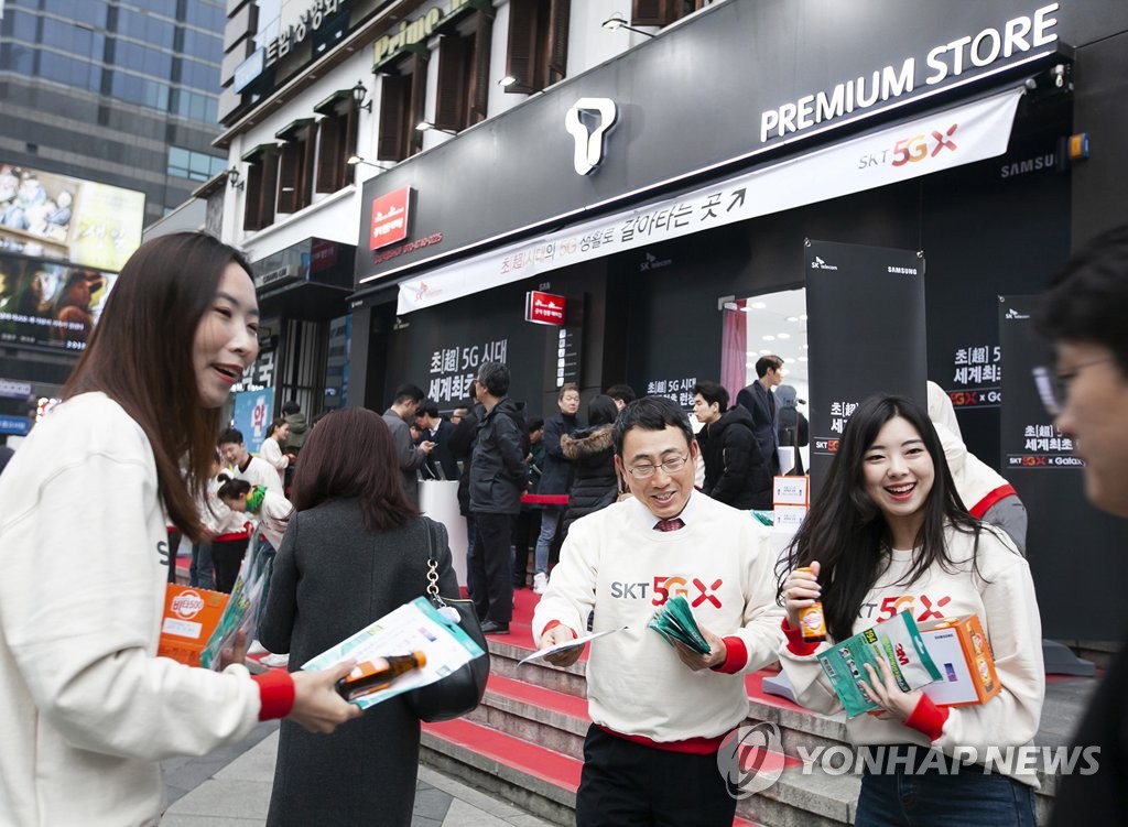 This photo taken by SK Telecom Co. on April 5, 2019, shows the company's employees promoting its 5G services at its retail store in Seoul. (PHOTO NOT FOR SALE) (Yonhap) 