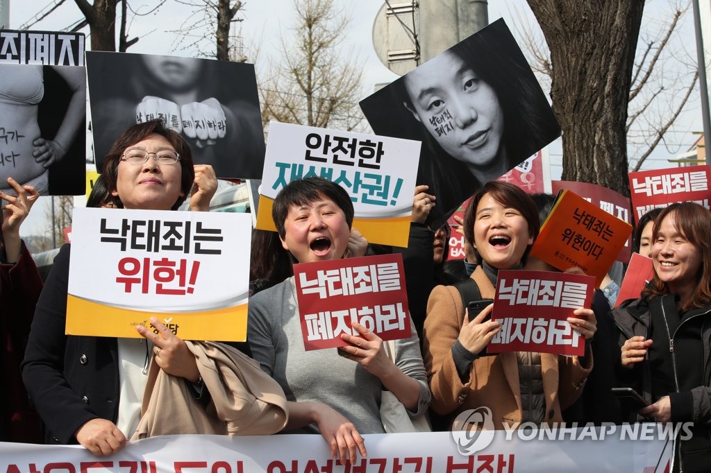 '헌법불합치' 판결 들은 낙태죄 폐지 찬성 시위자들