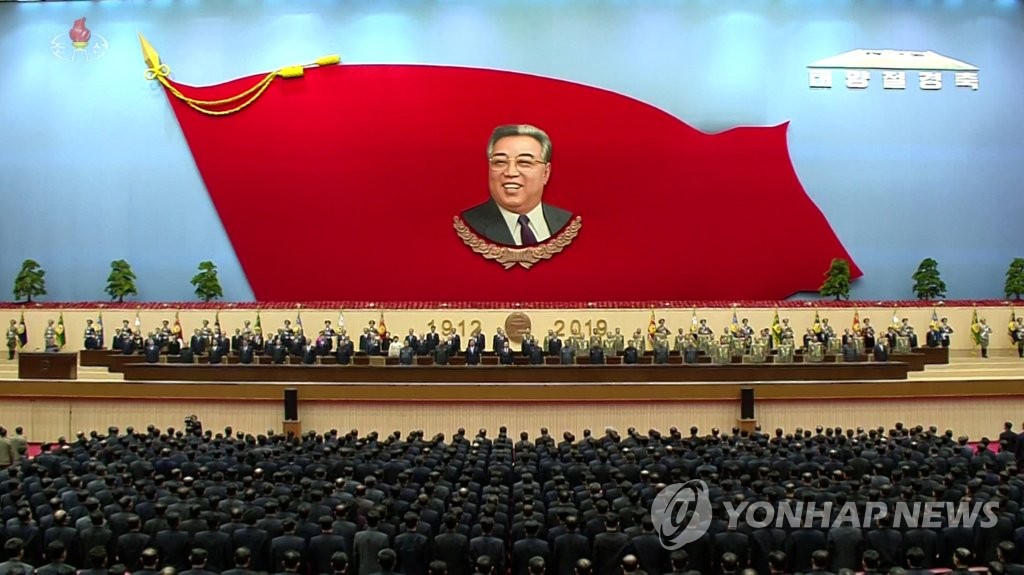 북한, 김일성 생일 기념 중앙보고대회