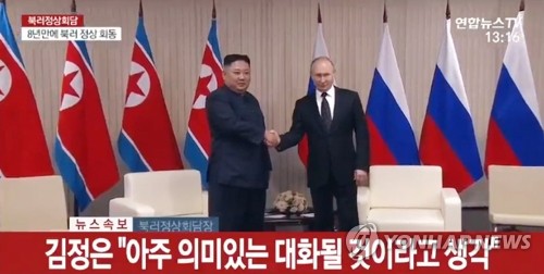 Kim et Poutine se rencontrent dans une atmosphère à la fois amicale et sérieuse