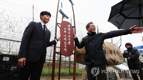 Moon sur le chemin de la paix de la DMZ, fruit de ses efforts de paix