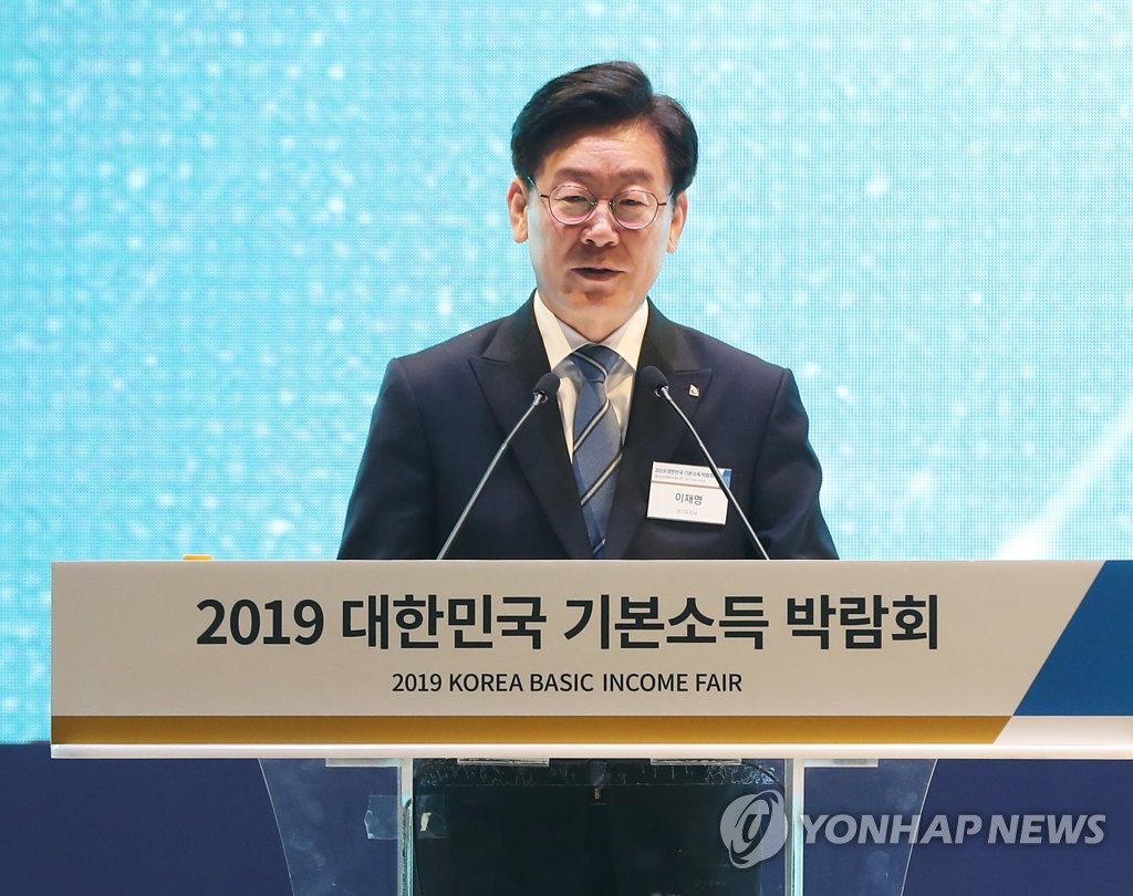 2019 대한민국 기본소득 박람회