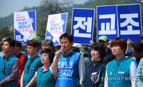 "합법화 상태로 설립 30주년을…" 전교조, 법외노조 취소 촉구