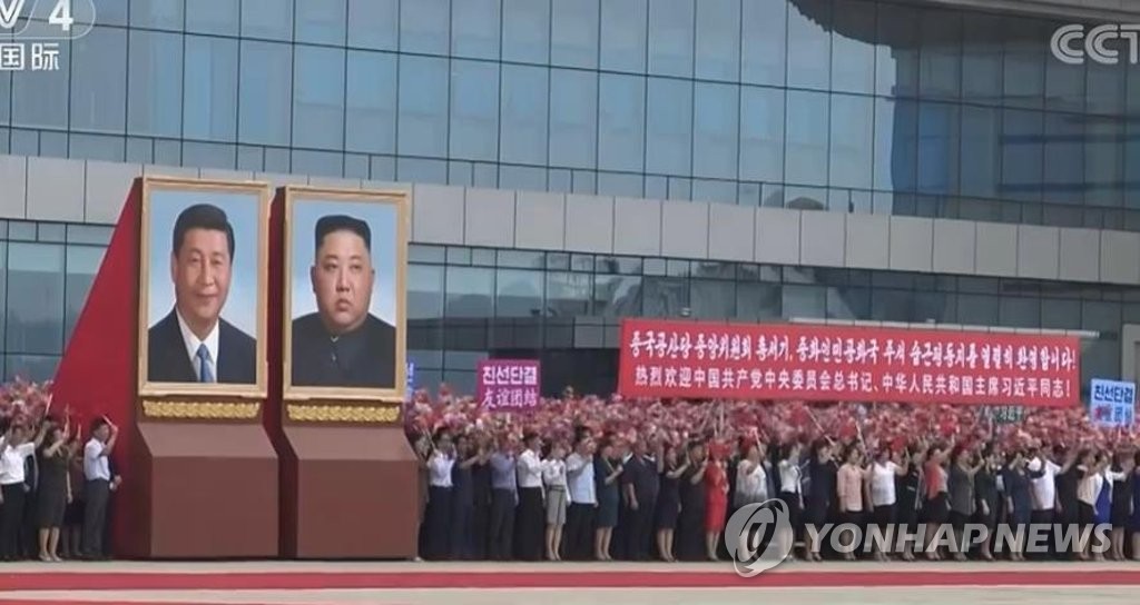 시진핑 중국 국가주석 환영 인파