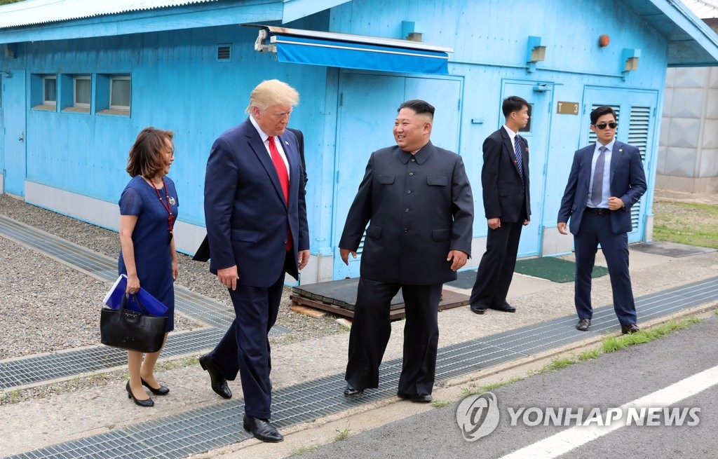 판문점의 북미정상