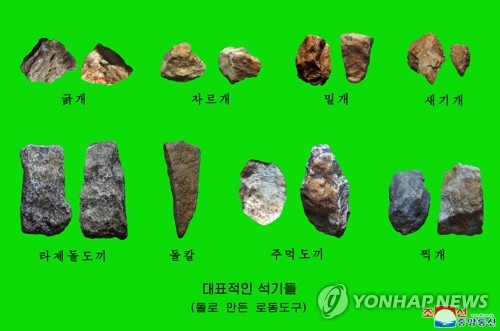 N.K. unearths old relics