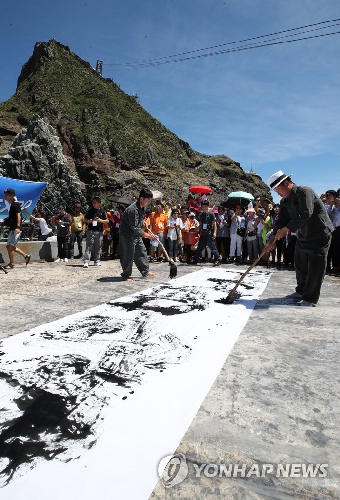 Calligraphic Performance On Dokdo Yonhap News Agency