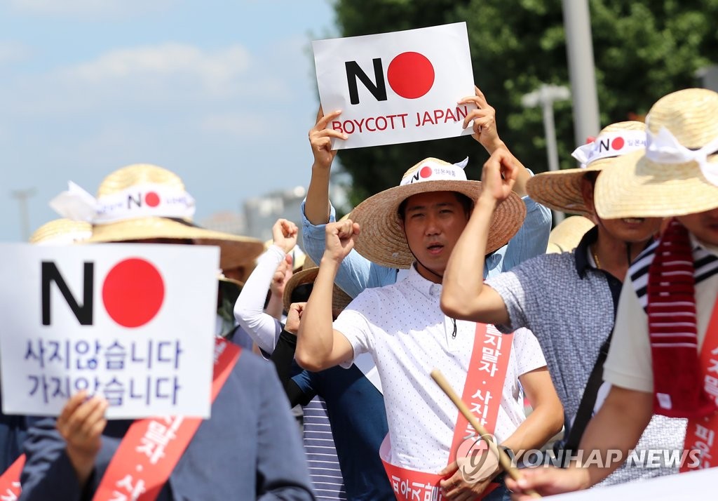 Local tobacco industry association members hold a rally in Daejeon, 166 kilometers south of Seoul, on Aug. 14, 2019, to call for South Koreans to join the "Boycott Japan" campaign amid a trade row between the two Asian neighbors. (Yonhap) 
