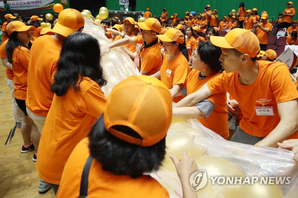 외국인노동자 체육대회