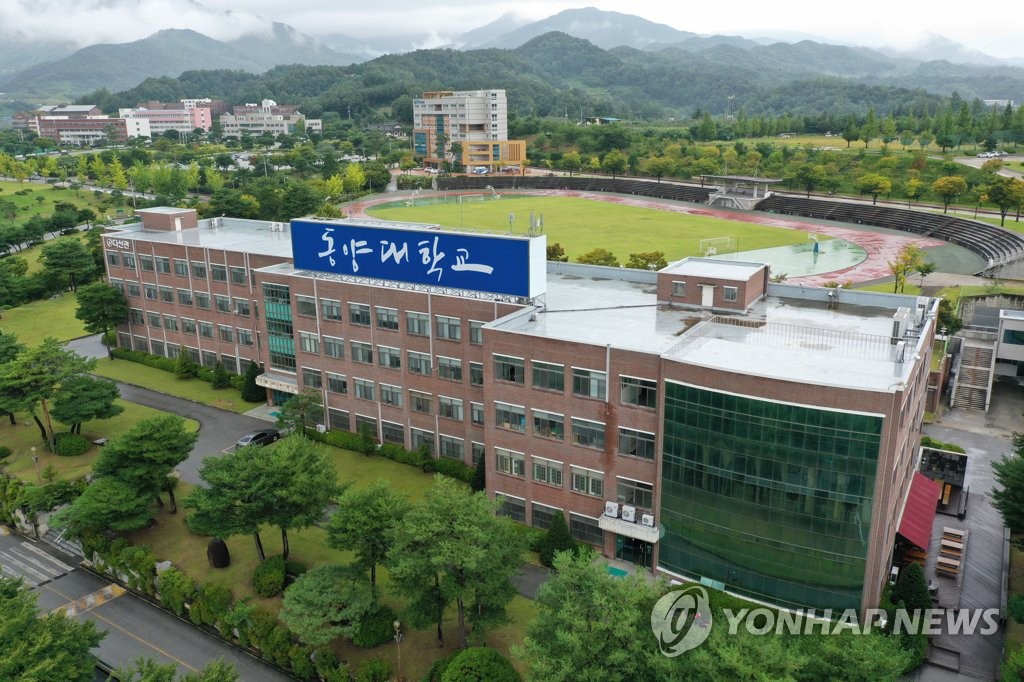경북 영주시 동양대학교 전경 | 연합뉴스 경북 영주시 동양대학교 전경 | 연합뉴스