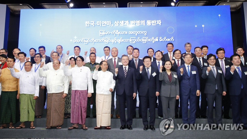 South Korean President Moon Jae-in poses for photos with a group of participants in a business forum held at Lotte Hotel Yangon on Sept. 4, 2019. (Yonhap)