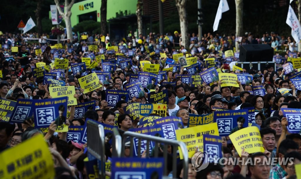 This file photo, dated Sept. 28, 2019, shows people rallying to demand prosecution reform in front of the Seoul Central District Prosecutors Office in southern Seoul. (Yonhap)
