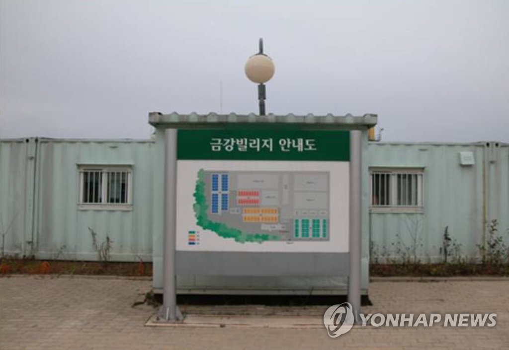 금강산관광지구 금강빌리지 | 연합뉴스