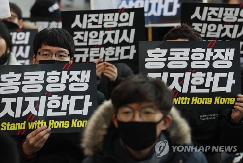 S. Korean support for Hong Kong protests