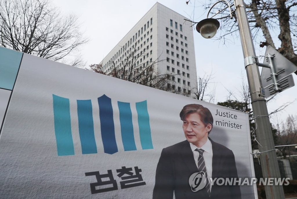元釜山市経済副市長への監察打ち切り疑惑を巡り、検察はチョ国・前法相の逮捕状を請求した＝２３日、ソウル（聯合ニュース）