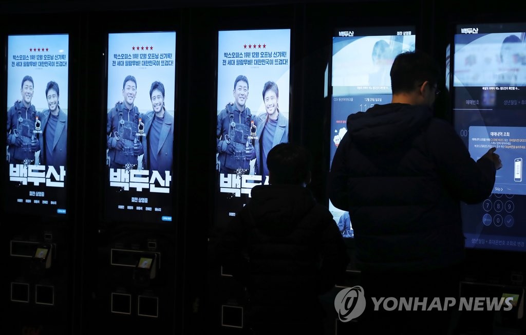 ［韓流］映画「白頭山」　公開２週間で観客６００万人突破